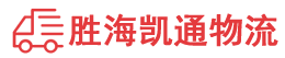 汕头到普洱物流公司